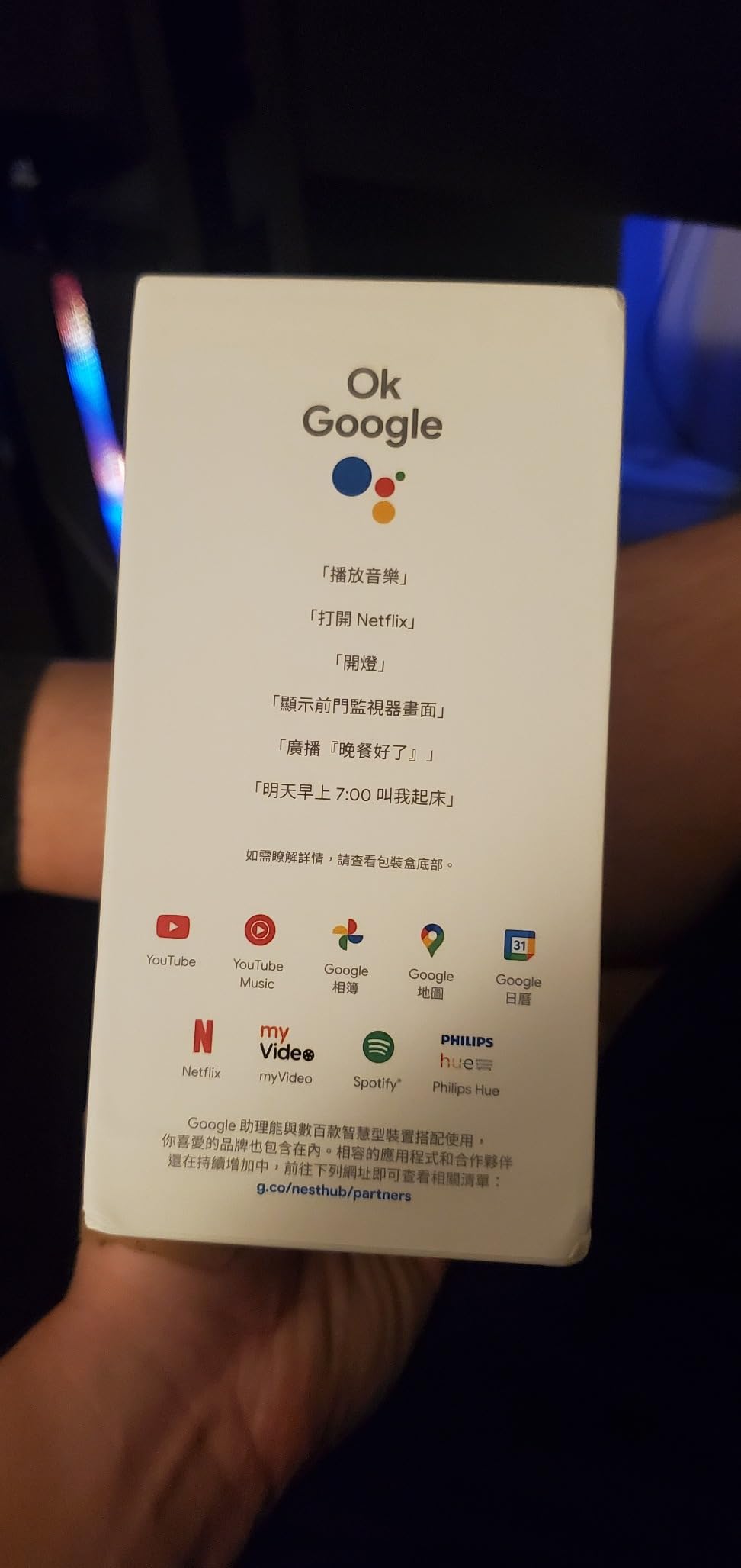 Nest Hub 7